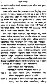 Vakyapadtya: Brahma-Kunda (Set of 2 Volumes in Bengali)