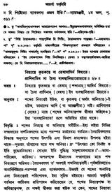 Vakyapadtya: Brahma-Kunda (Set of 2 Volumes in Bengali)