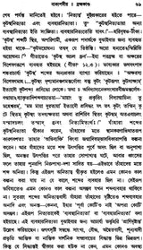Vakyapadtya: Brahma-Kunda (Set of 2 Volumes in Bengali)