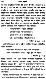 Vakyapadtya: Brahma-Kunda (Set of 2 Volumes in Bengali)