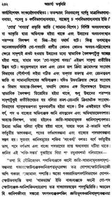 Vakyapadtya: Brahma-Kunda (Set of 2 Volumes in Bengali)