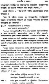 Vakyapadtya: Brahma-Kunda (Set of 2 Volumes in Bengali)