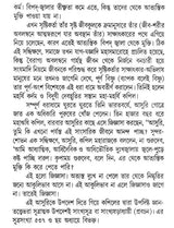 Sankhyakarika (Bengali)