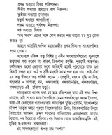 Sankhyakarika (Bengali)