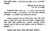 Shri Shri Chaitanya Dev (Bengali)