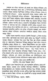 Shri Shri Chaitanya Dev (Bengali)