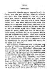 Shri Shri Chaitanya Dev (Bengali)