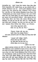 Shri Shri Chaitanya Dev (Bengali)