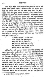 Shri Shri Chaitanya Dev (Bengali)