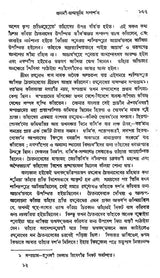 Shri Shri Chaitanya Dev (Bengali)
