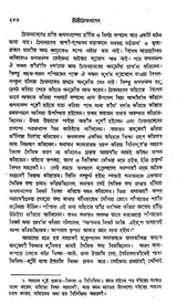 Shri Shri Chaitanya Dev (Bengali)
