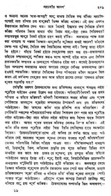 Shri Shri Chaitanya Dev (Bengali)