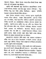 Swamijir Padaprante (Bengali)