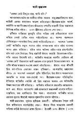 Swamijir Padaprante (Bengali)