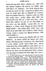 Swamijir Padaprante (Bengali)