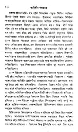 Swamijir Padaprante (Bengali)