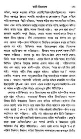 Swamijir Padaprante (Bengali)