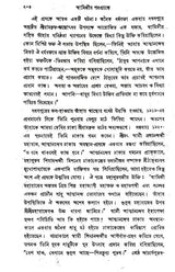 Swamijir Padaprante (Bengali)