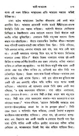 Swamijir Padaprante (Bengali)