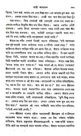 Swamijir Padaprante (Bengali)