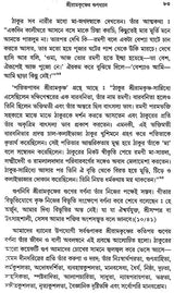 Dhyanaloke Sri Ramakrishna (Bengali)