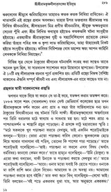 Dhyanaloke Sri Ramakrishna (Bengali)