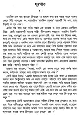 Manasik Chap Jay Karar Upay (Bengali)