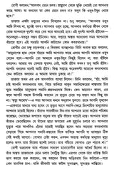 Manasik Chap Jay Karar Upay (Bengali)