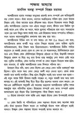 Manasik Chap Jay Karar Upay (Bengali)