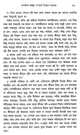 Manasik Chap Jay Karar Upay (Bengali)