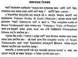 Vedanta Muktir Bani (Bengali)