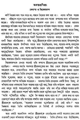 Vedanta Muktir Bani (Bengali)