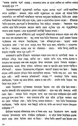 Vedanta Muktir Bani (Bengali)