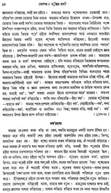 Vedanta Muktir Bani (Bengali)