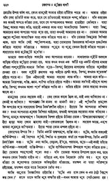 Vedanta Muktir Bani (Bengali)
