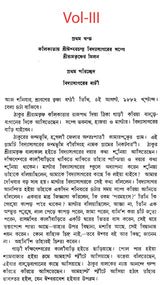Sri Sri Ramakrishna Katha Amrita in Bengali (Set of 5 Volumes)