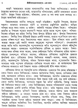 Sri Sri Ramakrishna Katha Amrita in Bengali (Set of 5 Volumes)