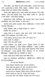 Sri Sri Ramakrishna Katha Amrita in Bengali (Set of 5 Volumes)
