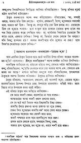 Sri Sri Ramakrishna Katha Amrita in Bengali (Set of 5 Volumes)