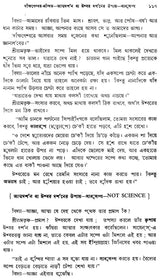 Sri Sri Ramakrishna Katha Amrita in Bengali (Set of 5 Volumes)