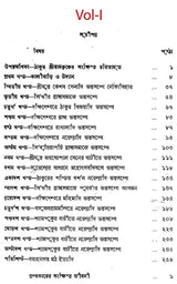 Sri Sri Ramakrishna Katha Amrita in Bengali (Set of 5 Volumes)