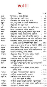 Sri Sri Ramakrishna Katha Amrita in Bengali (Set of 5 Volumes)