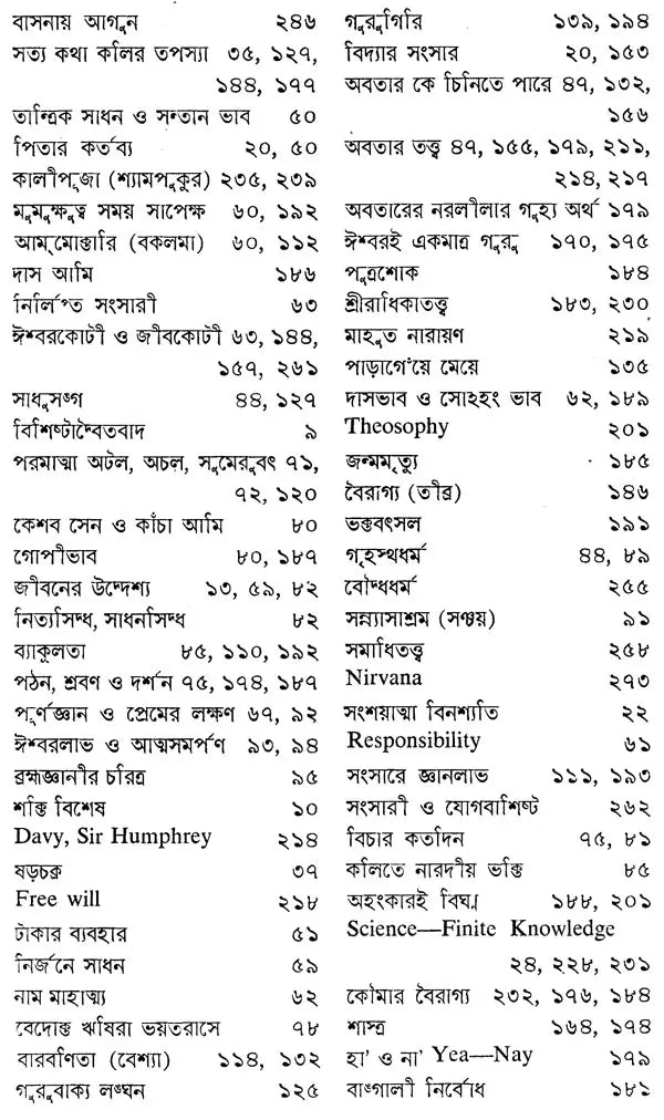 Sri Sri Ramakrishna Katha Amrita in Bengali (Set of 5 Volumes)