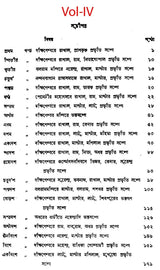 Sri Sri Ramakrishna Katha Amrita in Bengali (Set of 5 Volumes)