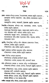 Sri Sri Ramakrishna Katha Amrita in Bengali (Set of 5 Volumes)