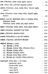 Sri Sri Ramakrishna Katha Amrita in Bengali (Set of 5 Volumes)