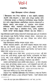 Sri Sri Ramakrishna Katha Amrita in Bengali (Set of 5 Volumes)