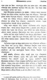 Sri Sri Ramakrishna Katha Amrita in Bengali (Set of 5 Volumes)