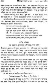 Sri Sri Ramakrishna Katha Amrita in Bengali (Set of 5 Volumes)