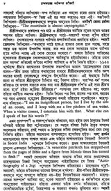 Sri Sri Ramakrishna Katha Amrita in Bengali (Set of 5 Volumes)